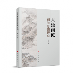 京津冀生态文明建设中企业区域合作研究