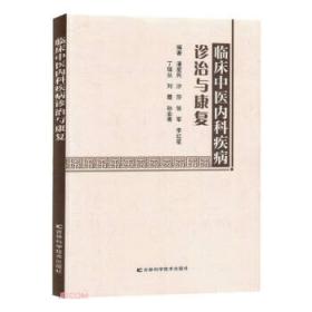 临床作业疗法学（第2版）/高等医学院校康复治疗学专业教材