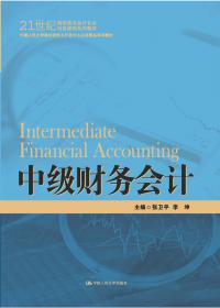 财务管理/21世纪高职高专会计专业项目课程系列教材