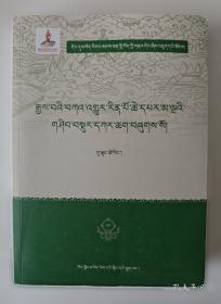 西藏生死书