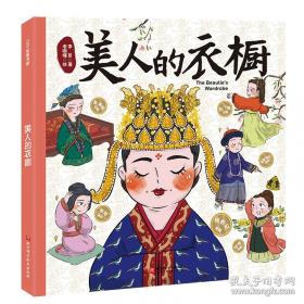 美人如诗：林徽因传