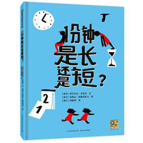1分钟图解科学（全3册）四大学科轻松学 来自韩国魏茨曼（Weizmann）英才教育