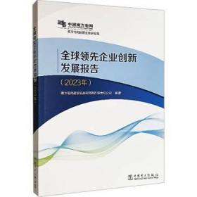 南方电网公司出资企业外部董事监事履职指南