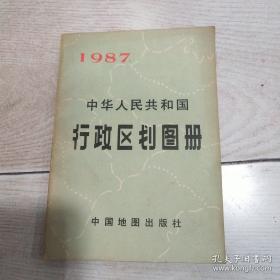 地理地图册七年级下册