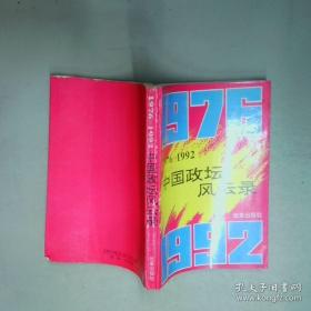 中国及国际石材图谱