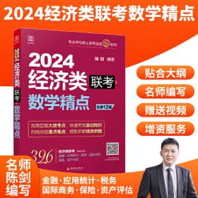 2025数学顿悟精练1000题（81绝） 199管理类联考 陈剑 高效刷题题库书籍