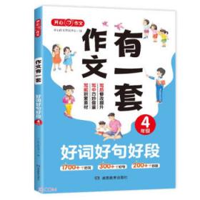 小学生状物作文/新1000篇