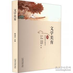 文学研究会评论资料选（下）