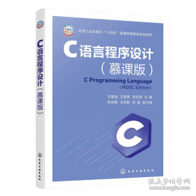C语言程序设计