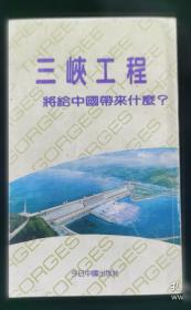 三峡工程大型施工设备安装运行维护技术手册