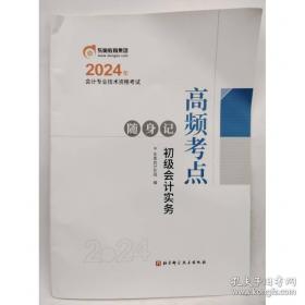 初级会计学