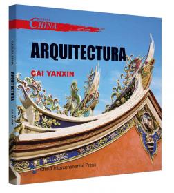 中国文化系列丛书：中国文化·建筑（土）