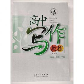 高中金牌单元测试英语必修1（北京师范教材适用）（2012年6月印刷）新课程标准