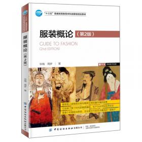 “十五”规划重点教材·高等院校艺术专业新编教材：中国工艺美术史