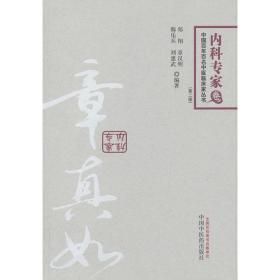 陈寅恪学术研究（2013）