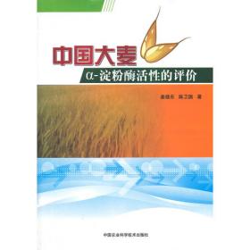 青海省共和县药用植物图谱