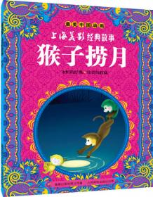 最美中国动画上海美影经典故事：小蝌蚪找妈妈