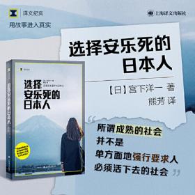 选择——中国写实系列小说