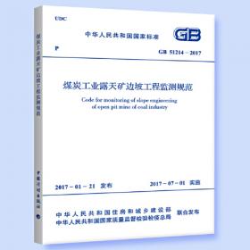 中国煤炭建设监理30年（1988—2018）