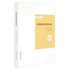 高质量作业设计方略丛书  高质量作业设计实践方案
