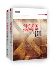 经济学精要（第3版）/经济科学译丛