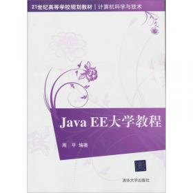 算法与数据结构：Java语言描述/21世纪高等学校规划教材·计算机科学与技术