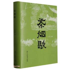 海上文学百家文库036-范烟桥 程小青卷