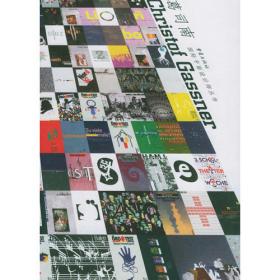 府烈茶/设计+生活国际平面设计师丛书