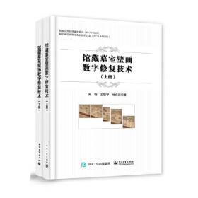 馆藏中国历代书画著录(绘画卷)