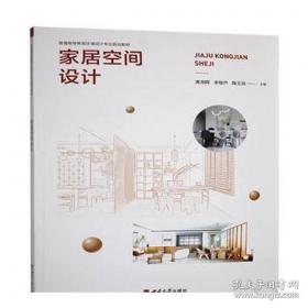 家居医录二种