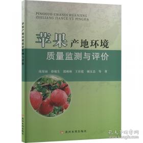 苹果山楂板栗栽培问答