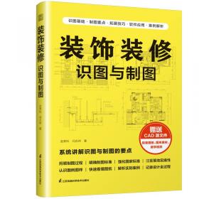 装饰装修工程工程量清单计价实施指南