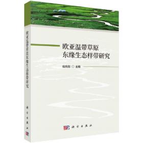 欧亚学刊（第四辑）