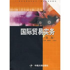 中国跨境电子商务发展概论