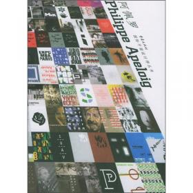 设计+生活国际平面设计师丛书：王翰尼