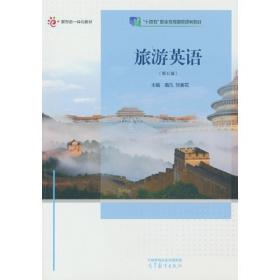 旅游策划实务