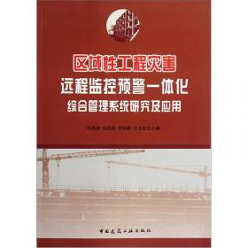 中国煤矿软岩巷道工程支护设计与施工指南