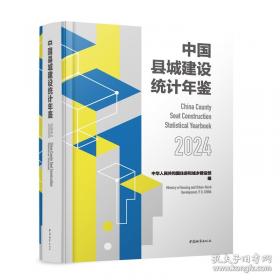 中华人民共和国国家标准.村镇建筑设计防火规范:GBJ 39-90