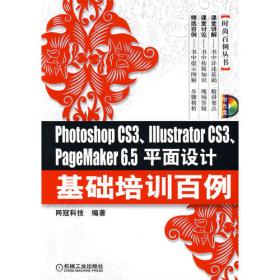 photoshop cs6从入门到精通（中文版 附光盘）
