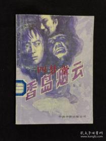 风险资本协同智力资本的企业价值增值研究