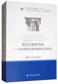 中国政法大学国际法文库：主权货币国际流通法论