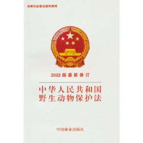 2014中国林业政研会课题研究优秀成果文集