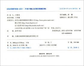 2013秋黄冈作业本（书+卷）上4年级数学（北京师范教材适用）