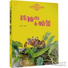 孤独的城市
