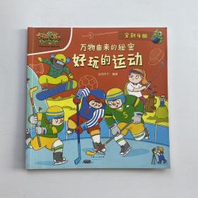 万物互联：物联网创新创业启示录