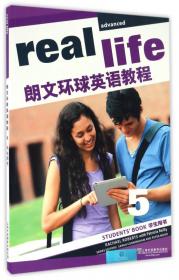 朗文环球英语教程5（测试手册）