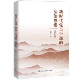 宪法学原理与案例教程（第3版）/21世纪法学系列教材