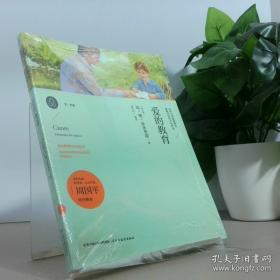 世界传播学经典教材中文版·电子媒介节目设计与运营：战略与实践