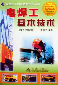 建筑施工企业机械员读本