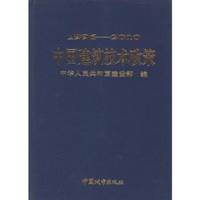 中华人民共和国工程建设标准强制性条文：房屋建筑部分（2002年版）